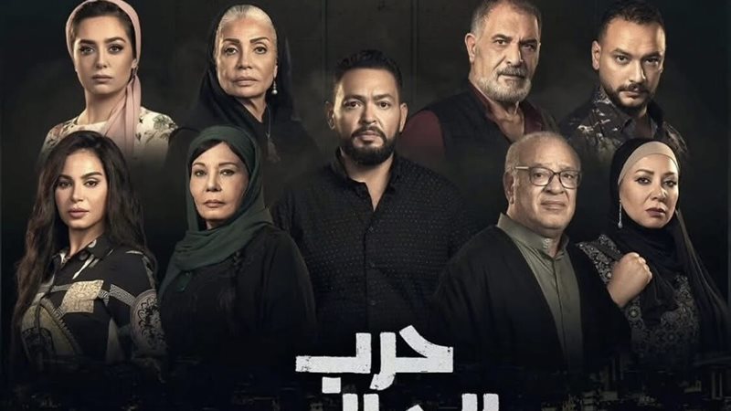 بوستر مسلسل حرب الجبالي