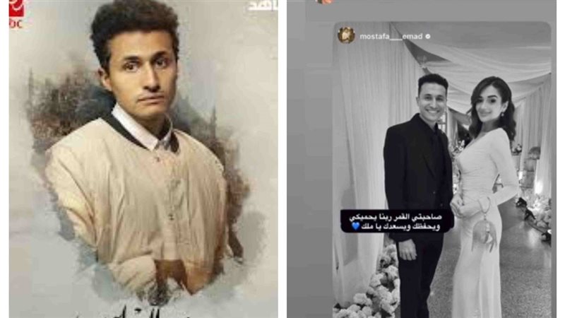 ملك زاهر ومصطفى عماد