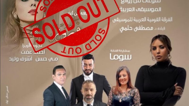 بوستر حفل الفرقة