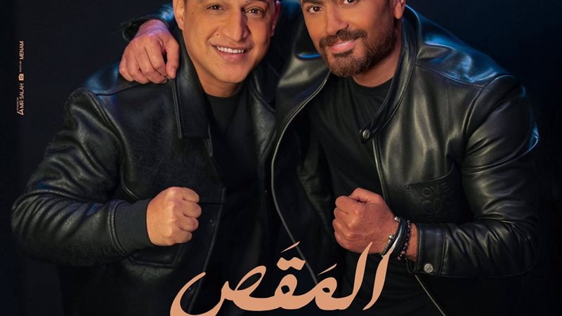 بوستر أغنية المقص