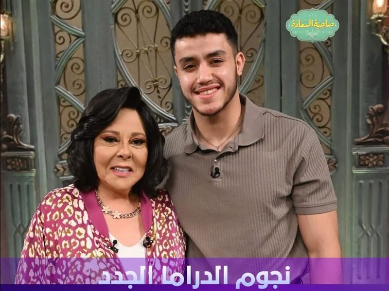 نجوم الدراما مع اسعاد