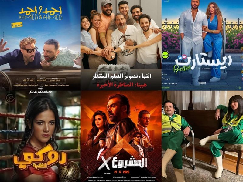 أفلام موسم عيد الأضحي