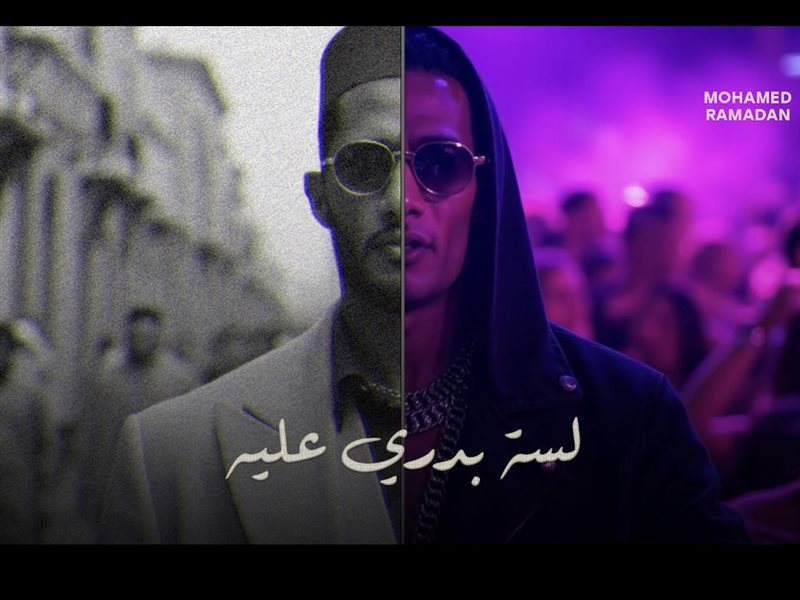 بوستر اغنية لسه بدري