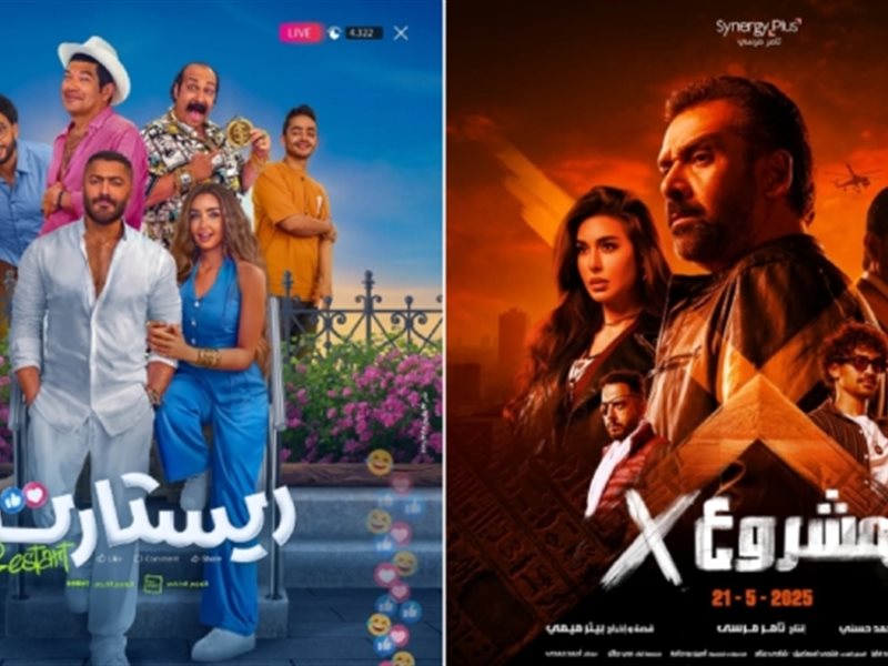المشروع إكس وريستات