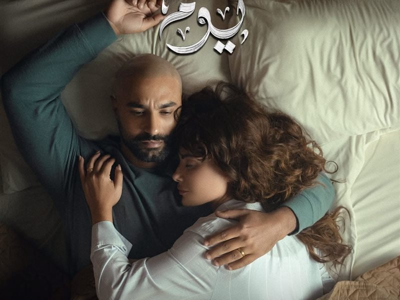 بوستر مسلسل 220 يوم