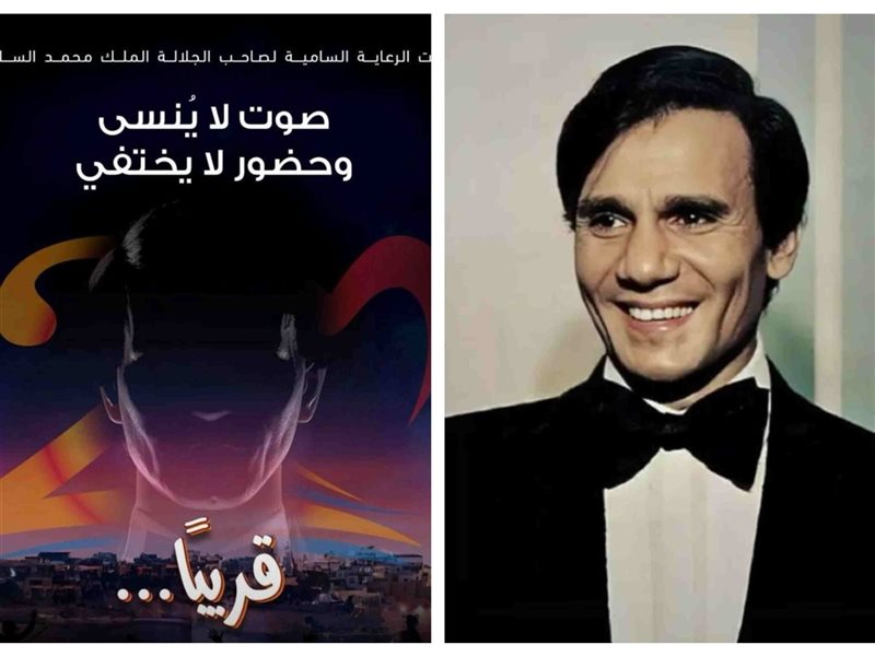حفل العندليب بتقنية