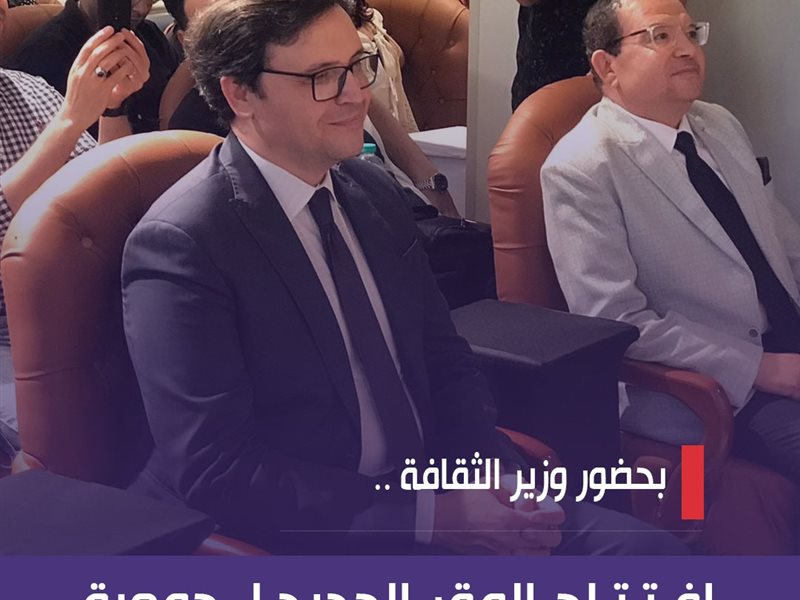 وزير الثفافة اثناء