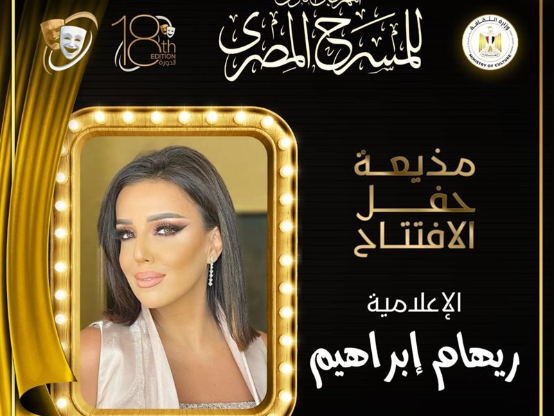 ريهام إبراهيم