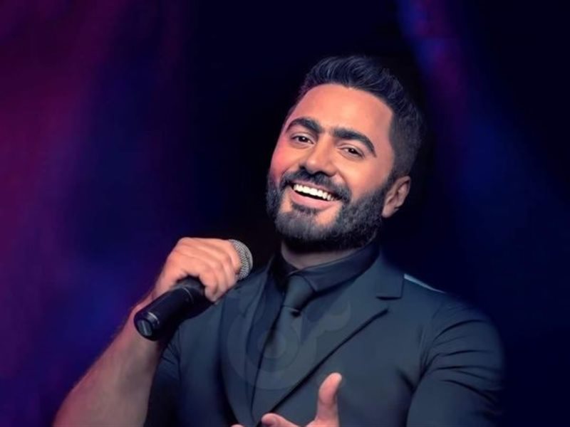 تامر حسني