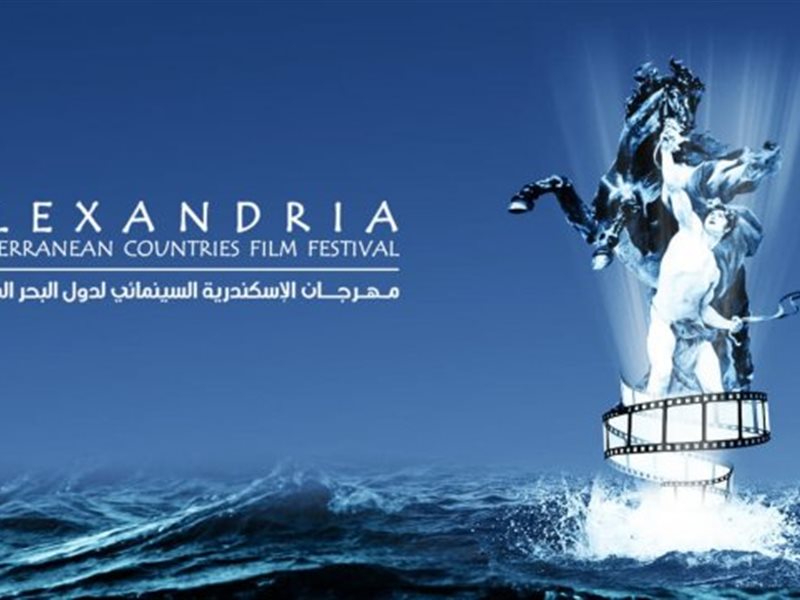 مهرجان الإسكندرية