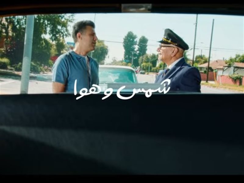 حمزة نمرة شمس و هوا
