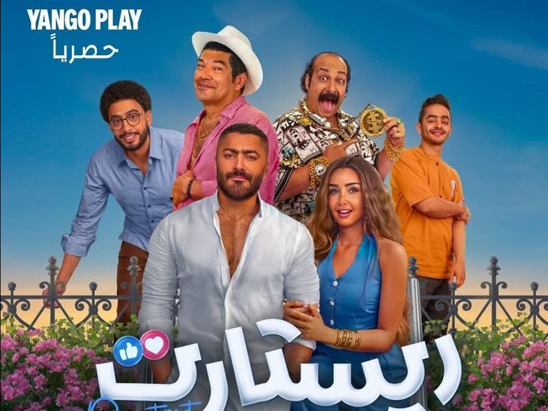 فيلم ريستارت