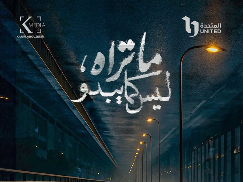 ماتراه ليس كما يبدو