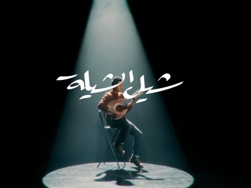 حمزة نمرة