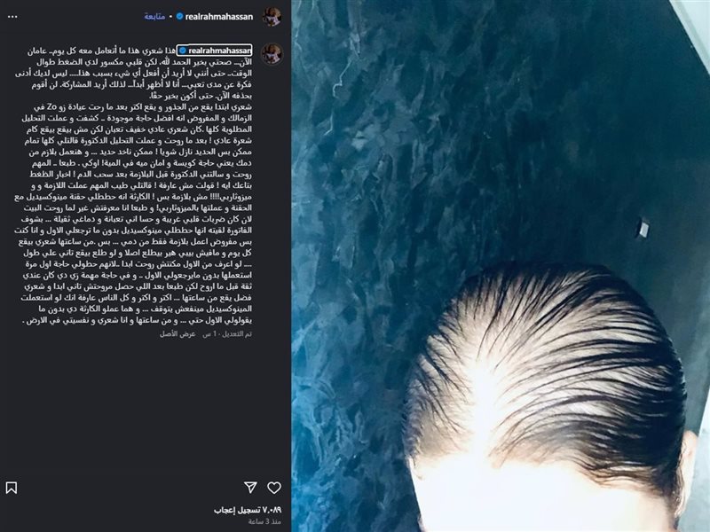 رحمة حسن