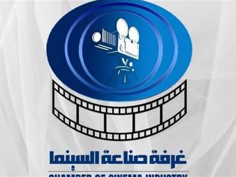 غرفة صناعة السينما