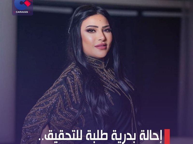 بدرية طلبة