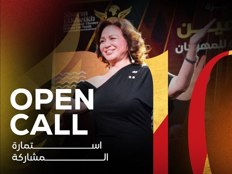 مهرجان شرم الشيخ