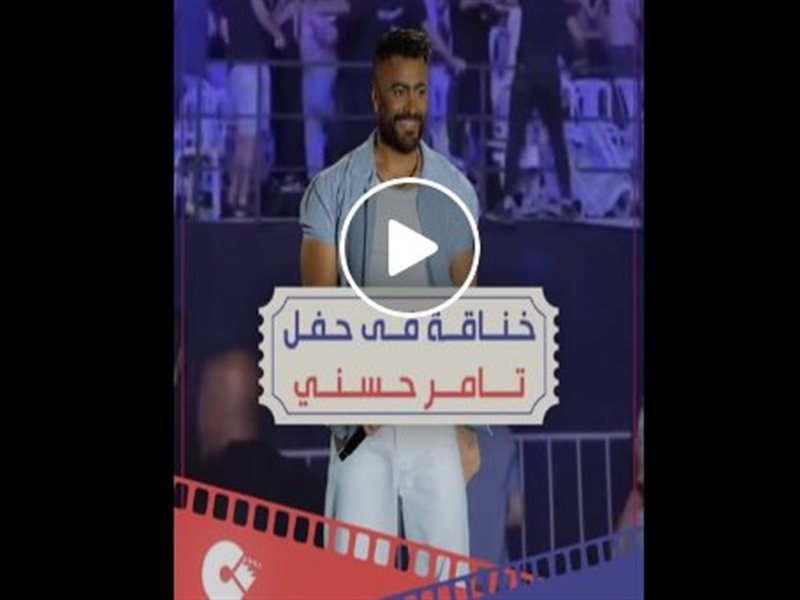 تامر حسني