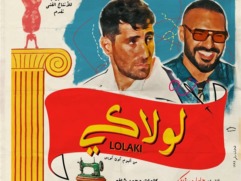 لولاكي عزيز مرقة