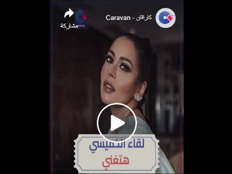 كارافان