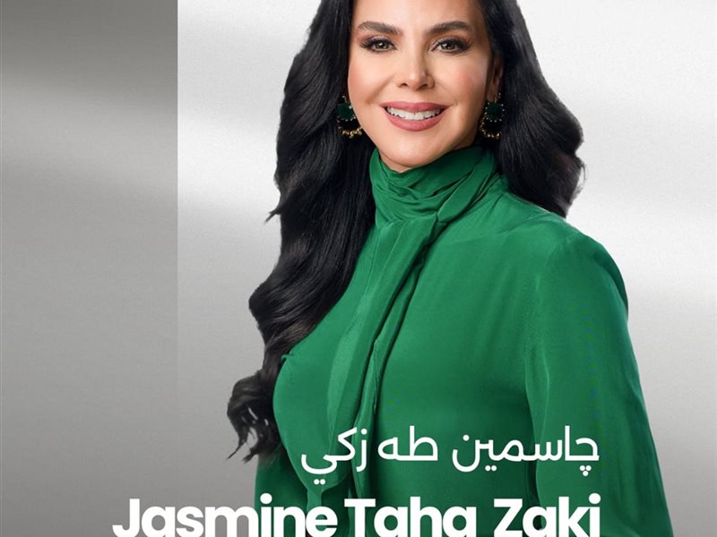 جاسمين طه