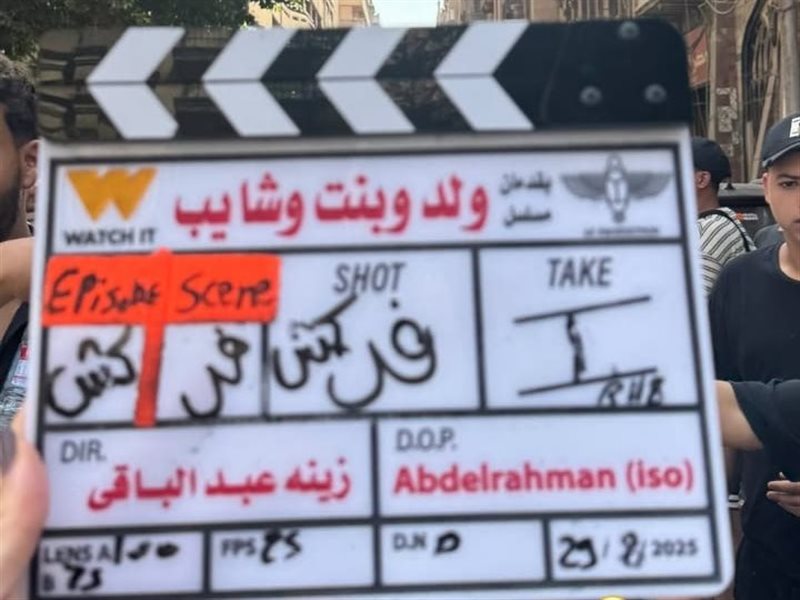 فركش تصوير مسلسل