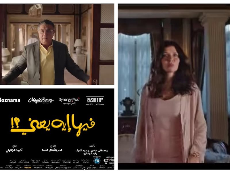 1 أكتوبر .. طرح فيلم 