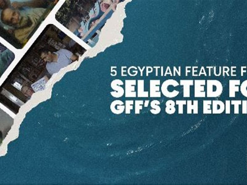 مهرجان الجونة السينمائي
