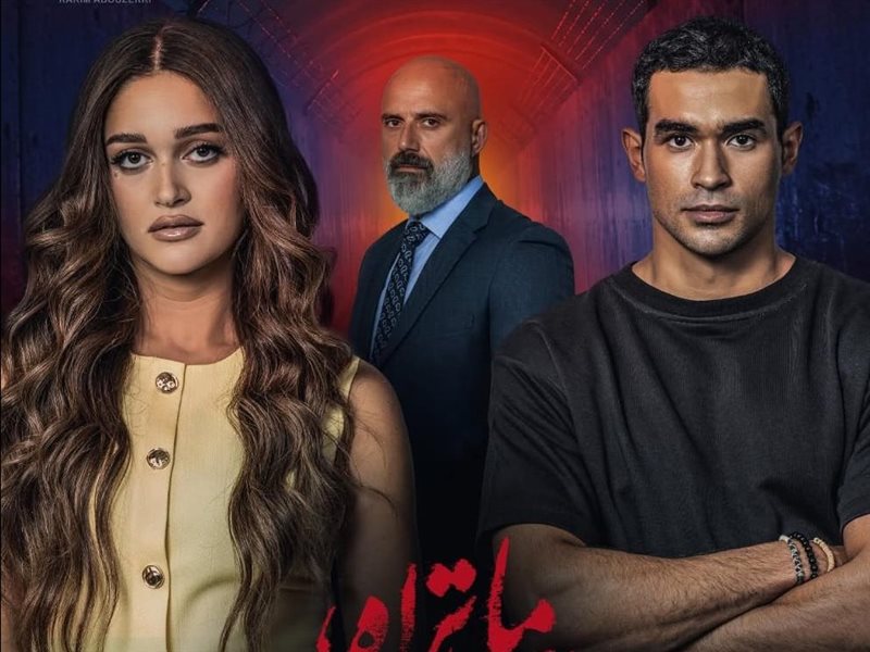 السبت..عرض حكاية 