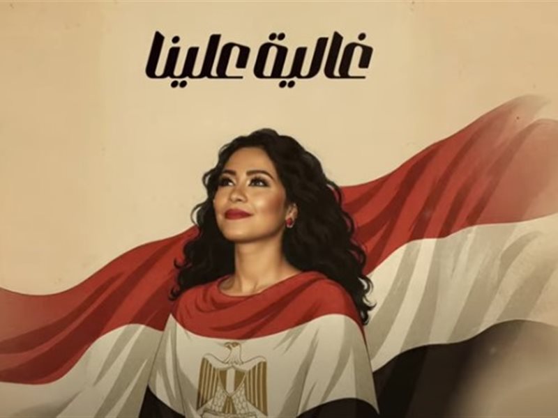 شيرين عبد الوهاب