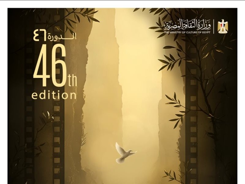 بوستر مهرجان القاهرة