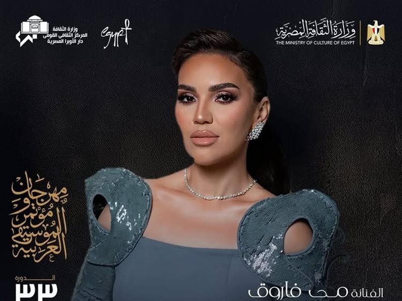 مي فاروق