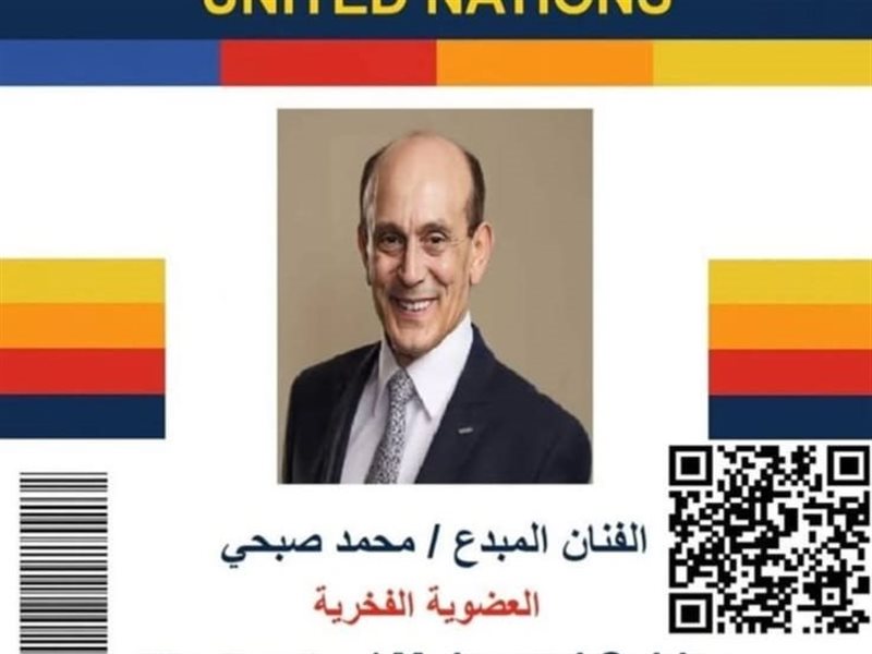 محمد صبحي