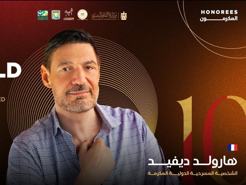 هارولد ديفيد