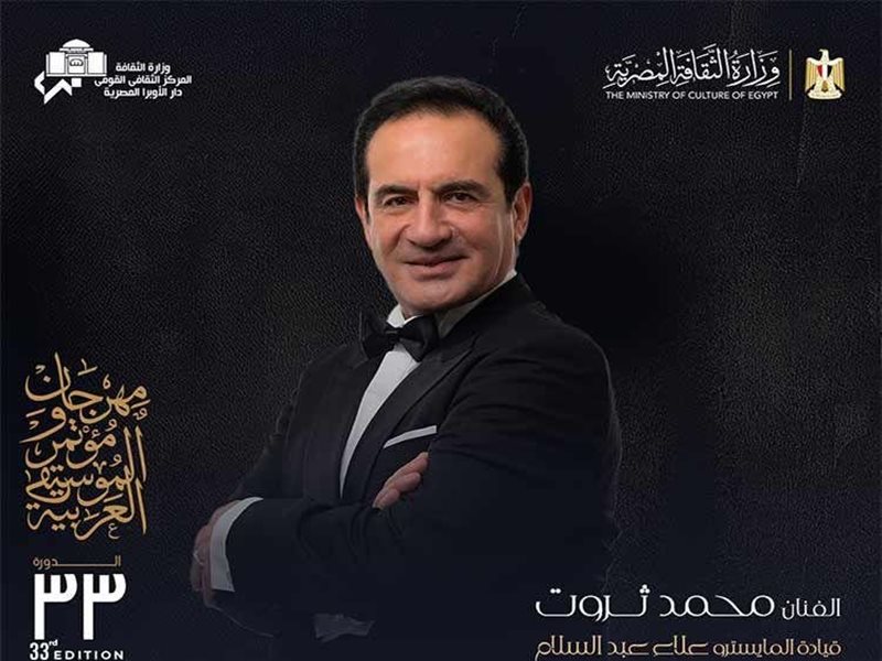 محمد ثروت
