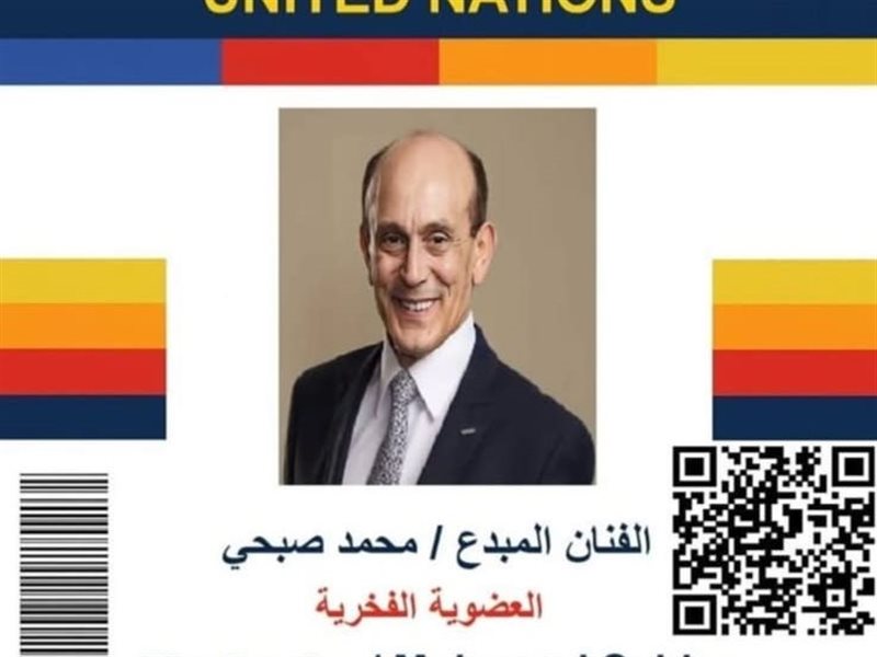 محمد صبحي