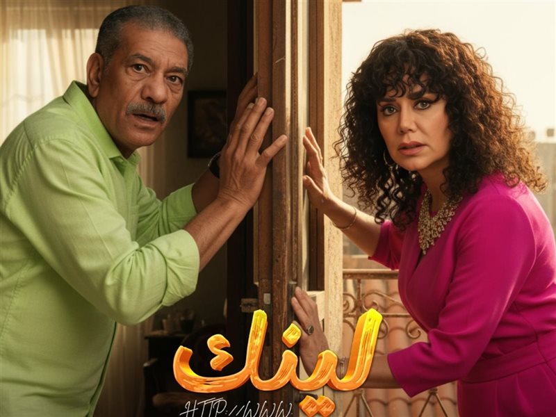 مسلسل ليتك