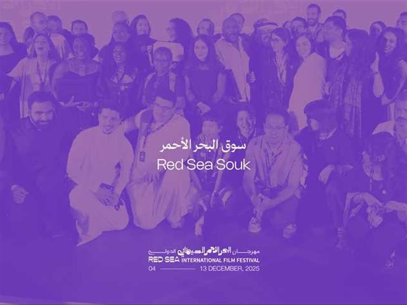 سوق البحر الأحمر