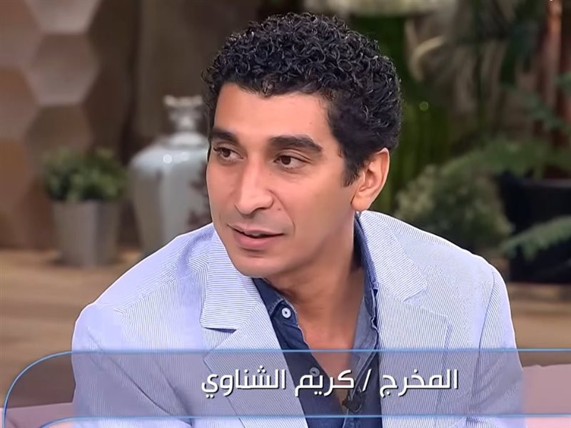 المخرج كريم الشناوي