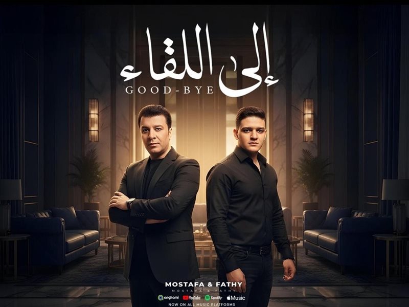 مصطفى كامل ونجله