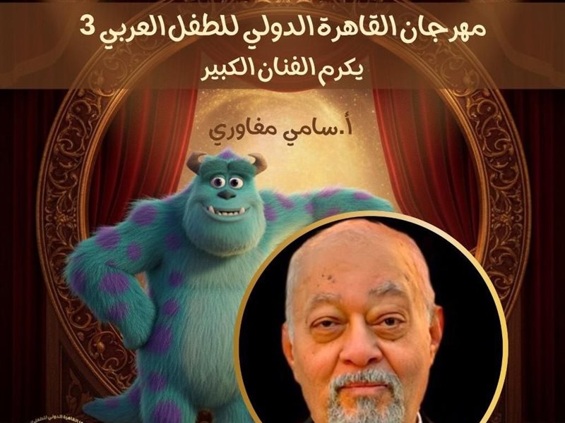 سامي مغاوري