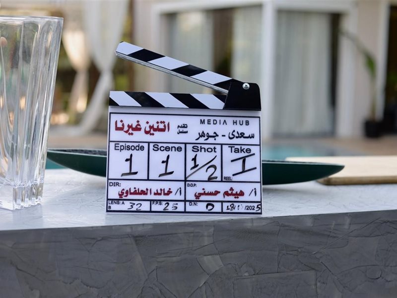 اتنين غيرنا