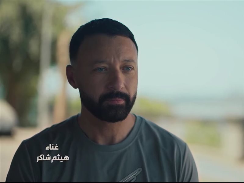 طرح الأغنية الرسمية لمسلسل 2 قهوة بصوت هيثم شاكر على شاشة dmc