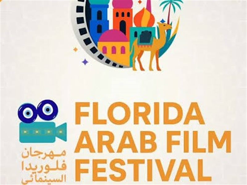 مهرجان فلوريدا