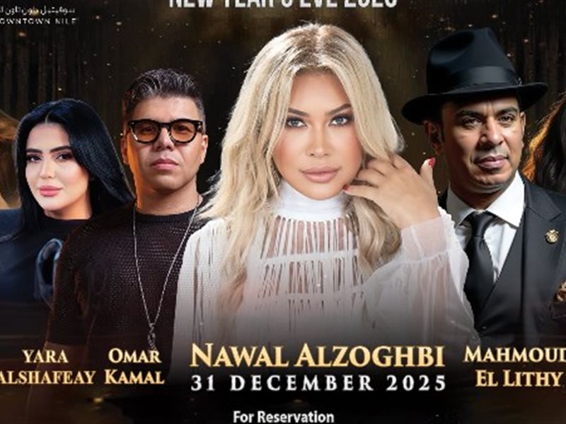 حفلات رأس السنة