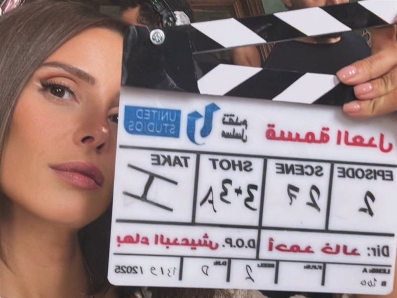 إيمان العاصي قسمة العدل