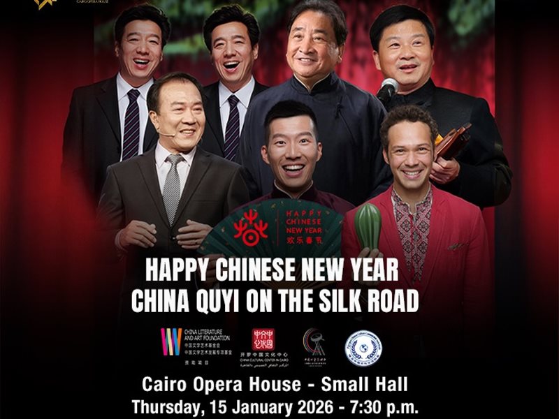 فريق بهجة الربيع الصيني