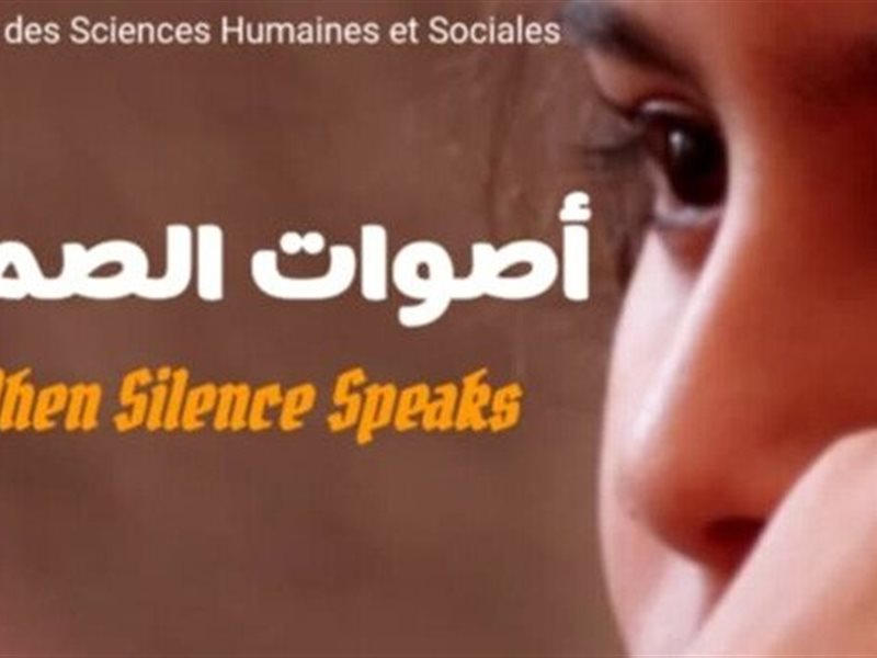 بوستر فيلم أصوات الصمت