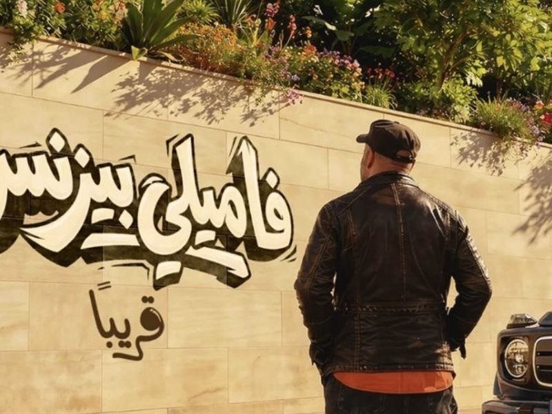 تغيير اسم فيلم محمد سعد الجديد إلى 